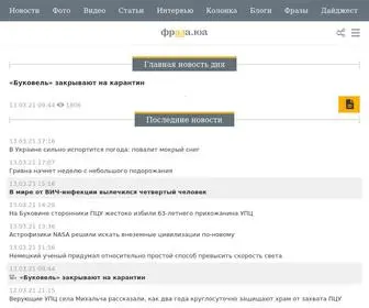 Fraza.com(Правдивые) Screenshot