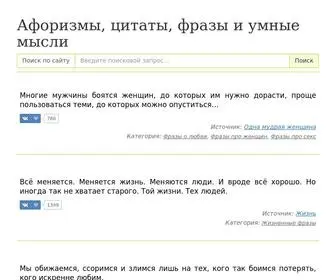 Frazi.net(Фразы) Screenshot