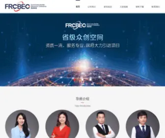 FRcbec.com(弗睿网络科技（广州）有限公司) Screenshot