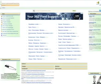 FRC.kz(Каталог) Screenshot