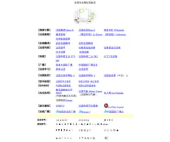 FRCN.com(实用法文网站导航) Screenshot