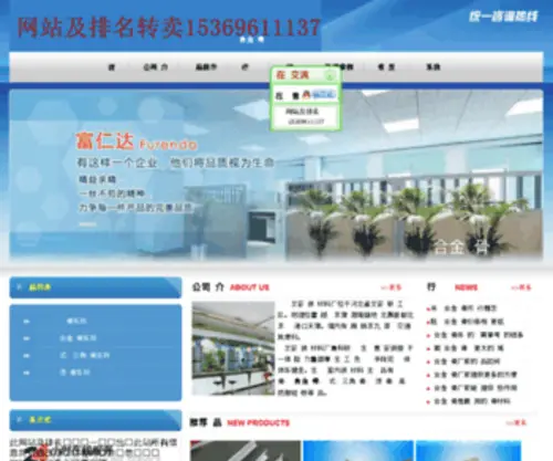 FRD99.com(富仁达开区网) Screenshot
