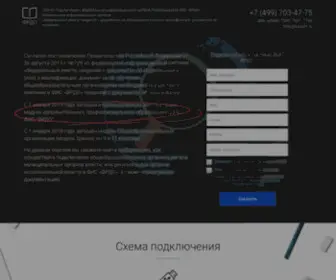 Frdo.ru(подключение) Screenshot