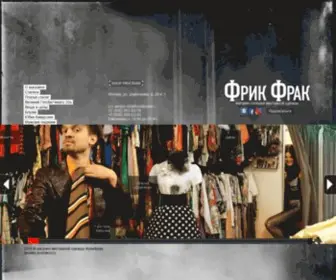 Freakfrak.ru(Фрик) Screenshot