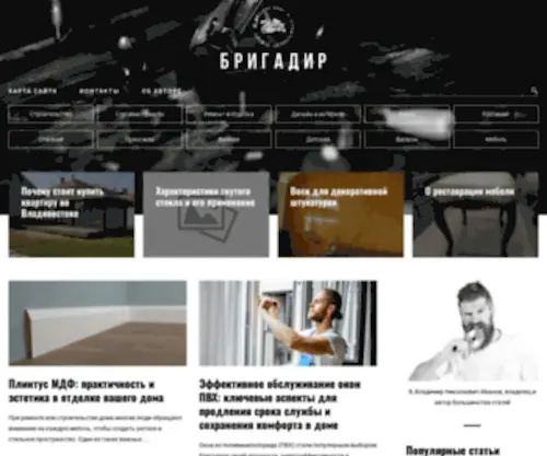 Freakopedia.ru(Блог о строительстве) Screenshot