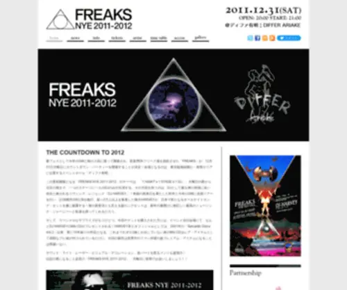 Freaks-Fes.jp(FREAKS FESTIVAL) Screenshot