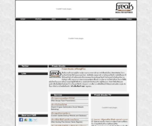 Freakstudio.net(Freak Studio) Screenshot