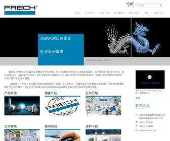 Frech-China.com(德国富来压铸机) Screenshot