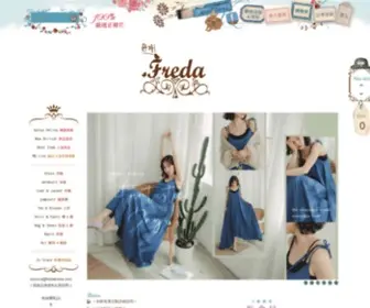 Fredakorea.com(Freda) Screenshot