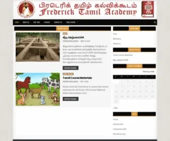 Fredericktamilacademy.org(பிரடெரிக் தமிழ் கல்விக்கழகம் Frederick Tamil Academy) Screenshot