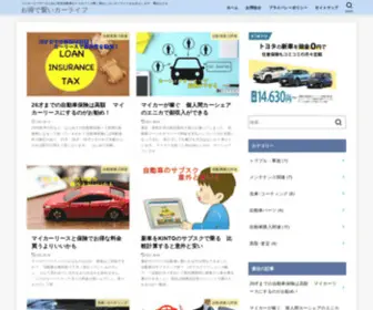 Fredy-Car.com(マイカーユーザー) Screenshot