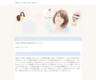 Free-2011-Calendar.com(和田毛皮营运部) Screenshot