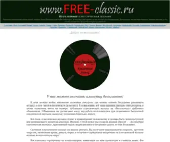 Free-Classic.ru(классика) Screenshot