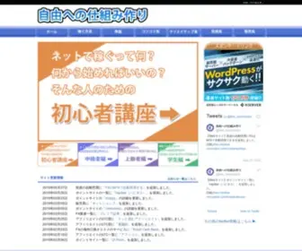 Free-Creative-Innovation.com(ネット) Screenshot