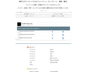 Free-Format.com(雛形）) Screenshot