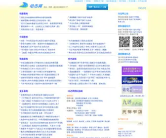 Free-Gate.org(动态网) Screenshot