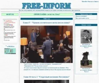 Free-Inform.ru(Пепелацы) Screenshot