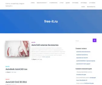 Free-IT.ru(Ключи) Screenshot