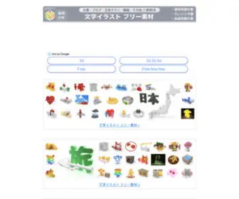 Free-Letters.com(イラスト) Screenshot