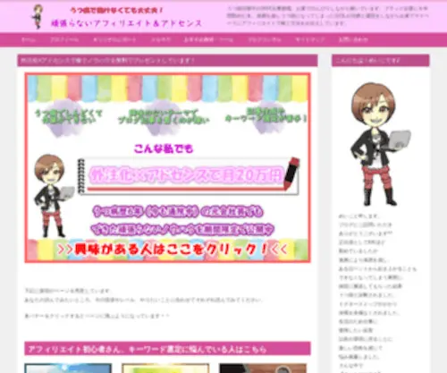 Free-Lifebusiness225.com(うつ病治療中) Screenshot