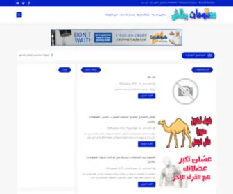 Free-MA3Lomaat.com(معلومات) Screenshot