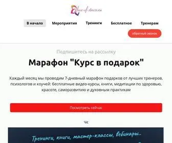 Free-OF-Stress.ru(Тренинги) Screenshot