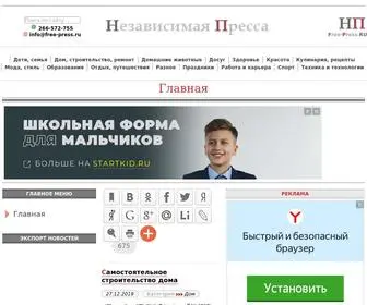 Free-Press.ru(Независимая Пресса.РУ) Screenshot