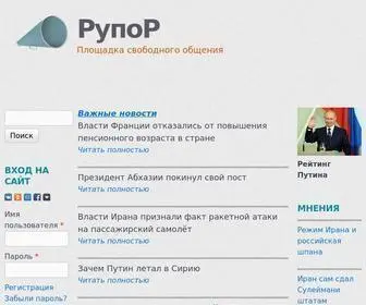 Free-Rupor.ru(Новости Вологды и события дня) Screenshot