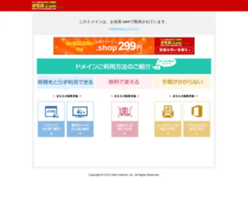 Free-Service.jp(このドメインはお名前.comで取得されています) Screenshot