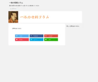 Free-Talk-BY-Ikkyu.xyz(テストサイト) Screenshot