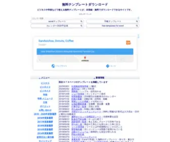 Free-Template-Download.net(テンプレート) Screenshot
