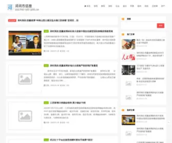 Free-WEB-Polls.com(免費繁體小說小說) Screenshot