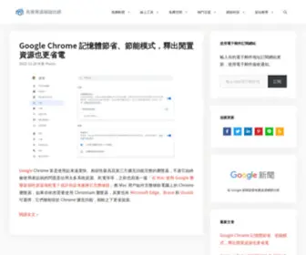 Free.com.tw(免費資源網路社群) Screenshot