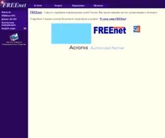 Free.net(FREEnet Web) Screenshot