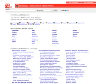 Freeads.by(Беларусь) Screenshot