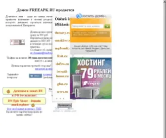 Freeapk.ru(андроид сайт) Screenshot