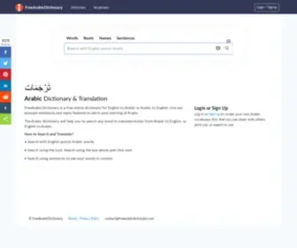 FreearabiCDictionary.com(قاموس إنجليزي عربي) Screenshot