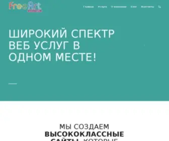 Freeart-Webstudio.com(О студии) Screenshot