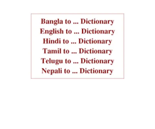 Freebangladictionary.com(Free Bangla Dictionary) Screenshot