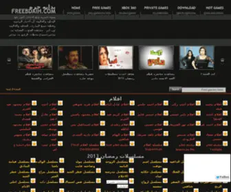 Freebdaih.com(بدايه) Screenshot