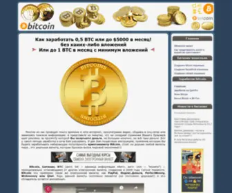 Freebitcoin.com.ua(биткоин) Screenshot