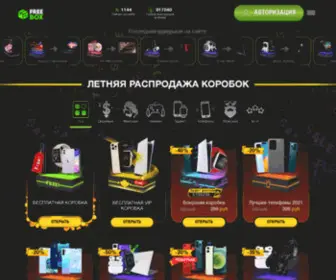 Freebox.shop(Интернет магазин коробок) Screenshot