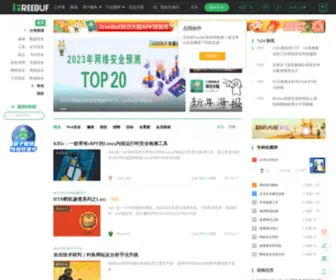 Freebuf.com(关注黑客与极客) Screenshot