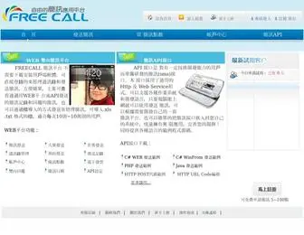 Freecall.tw(FREECALL 二岸簡訊提供) Screenshot