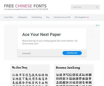 Freechinesefont.com(Download Free Chinese Fonts) Screenshot