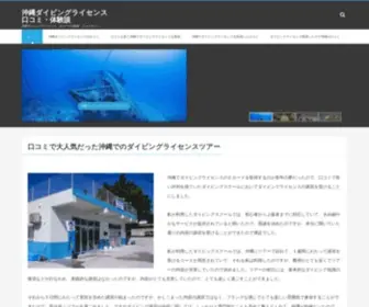 Freeconservatives.com(ダイビングライセンス) Screenshot