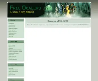 Freedealers-MBK.com Screenshot