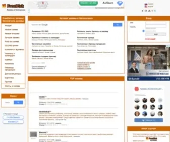 Freedisk.ru(каталог) Screenshot