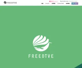 Freedive.co.jp(マーケティング総合支援会社) Screenshot