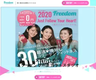 Freedom-GYM.com(久米川駅から徒歩3分) Screenshot